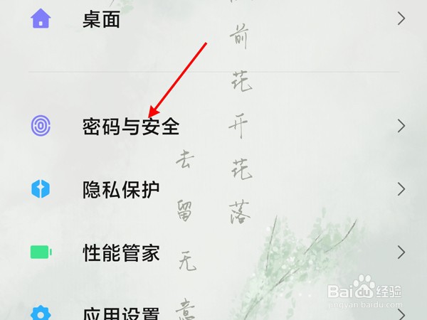 黑鲨4spro关闭广告推荐