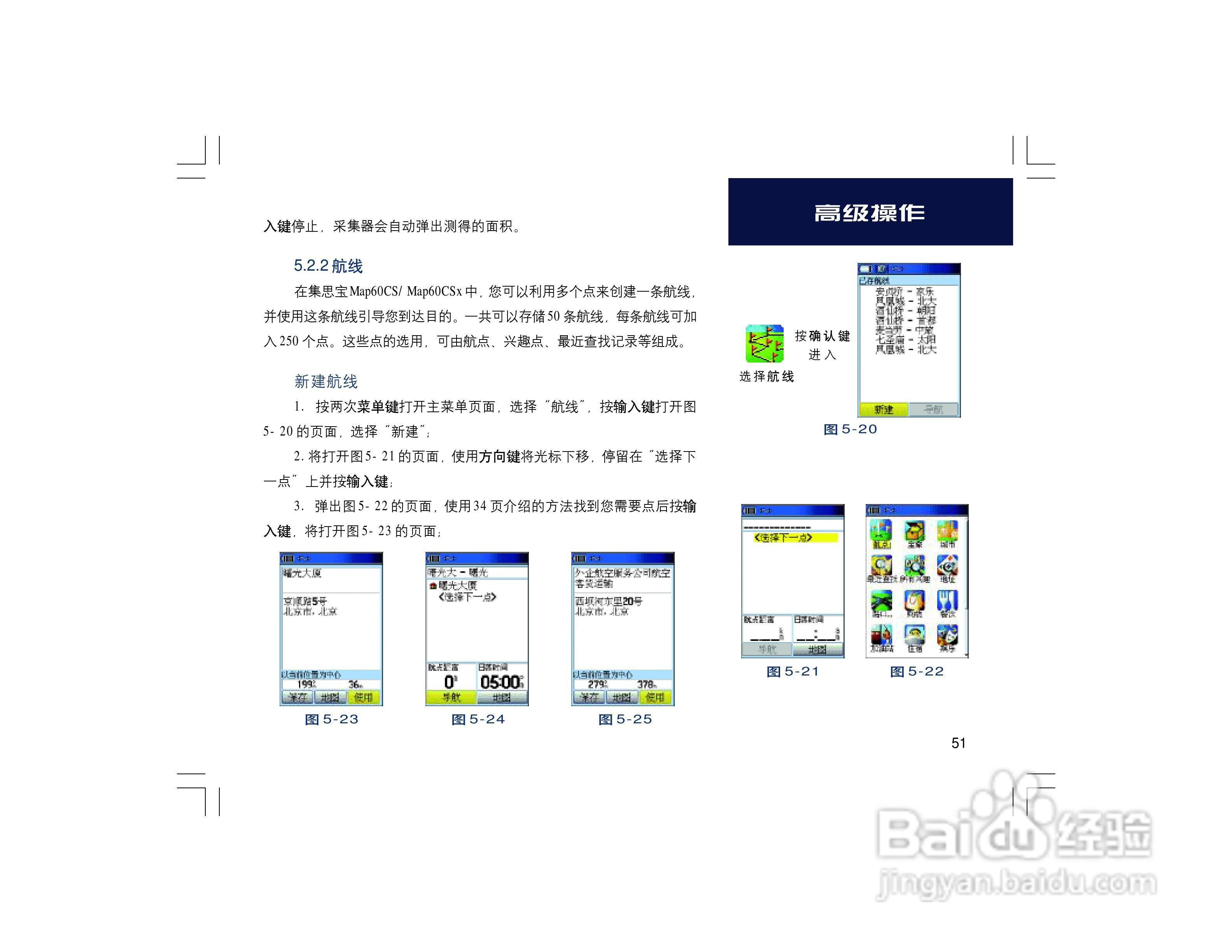 集思宝Map60CS_Map60CSx GPS手持+车载导航两用GIS采集:[6]