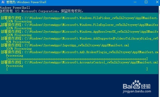 Win10磁贴应用打不开怎么办 如何解决磁贴闪退
