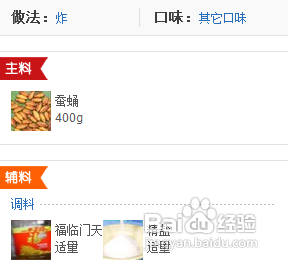 炸蚕蛹的做法
