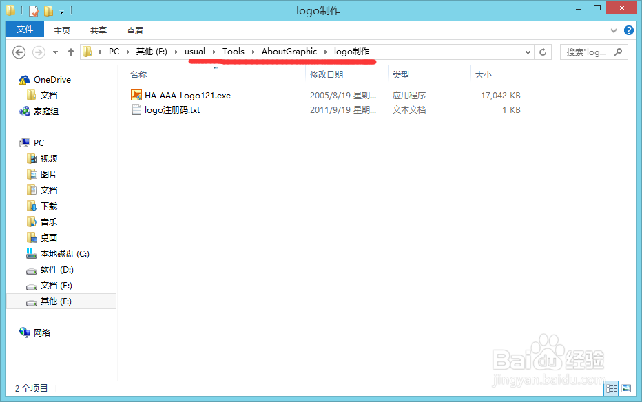 AAA logo的安装