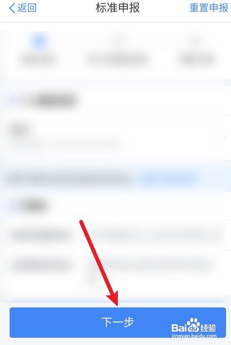 个人所得税怎么查2022年可以退多少税