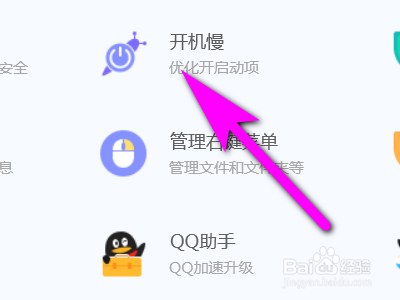 如何解决电脑开机慢的问题？