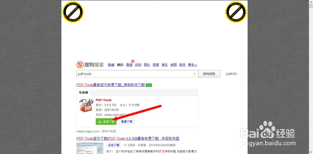如何将图片转换成pdf文档