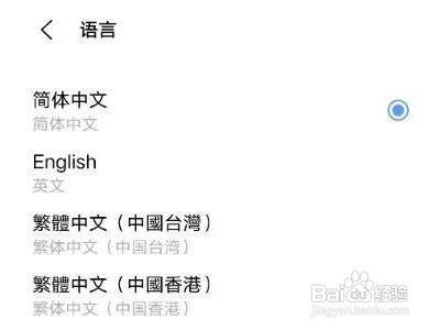 vivo手机的简体中文语言如何设置？