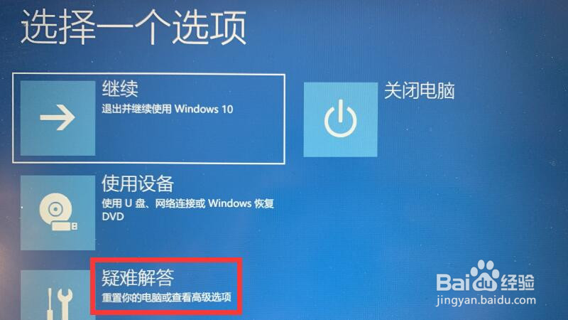 windows未能启动怎么解决