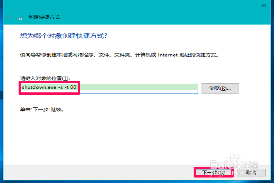 Win10系统使用语音关闭计算机系统的设置方法