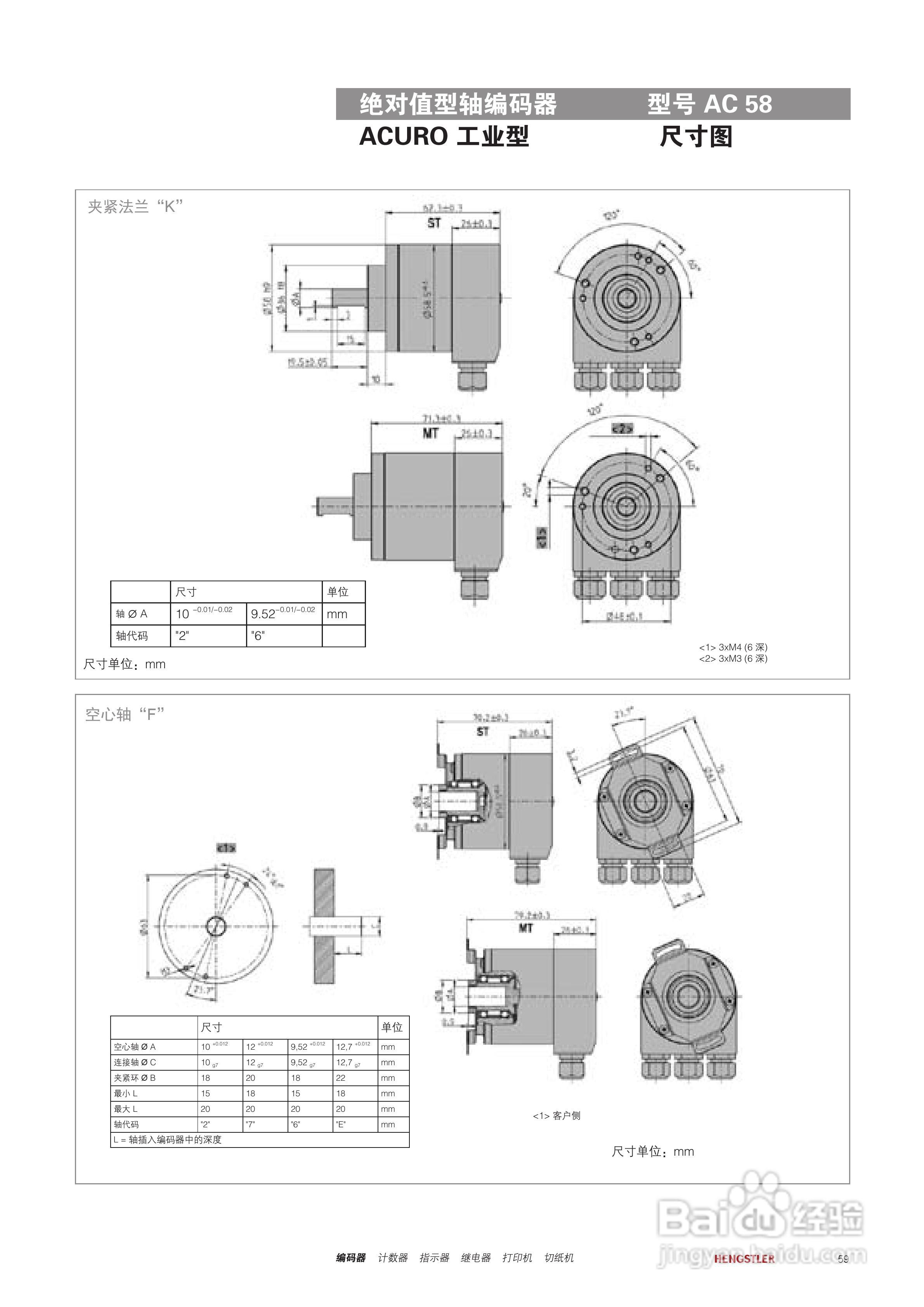 Hengstler 绝对值型编码器产品说明书:[6]