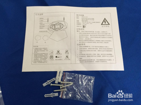 灯具详细安装教程（突出亮点）