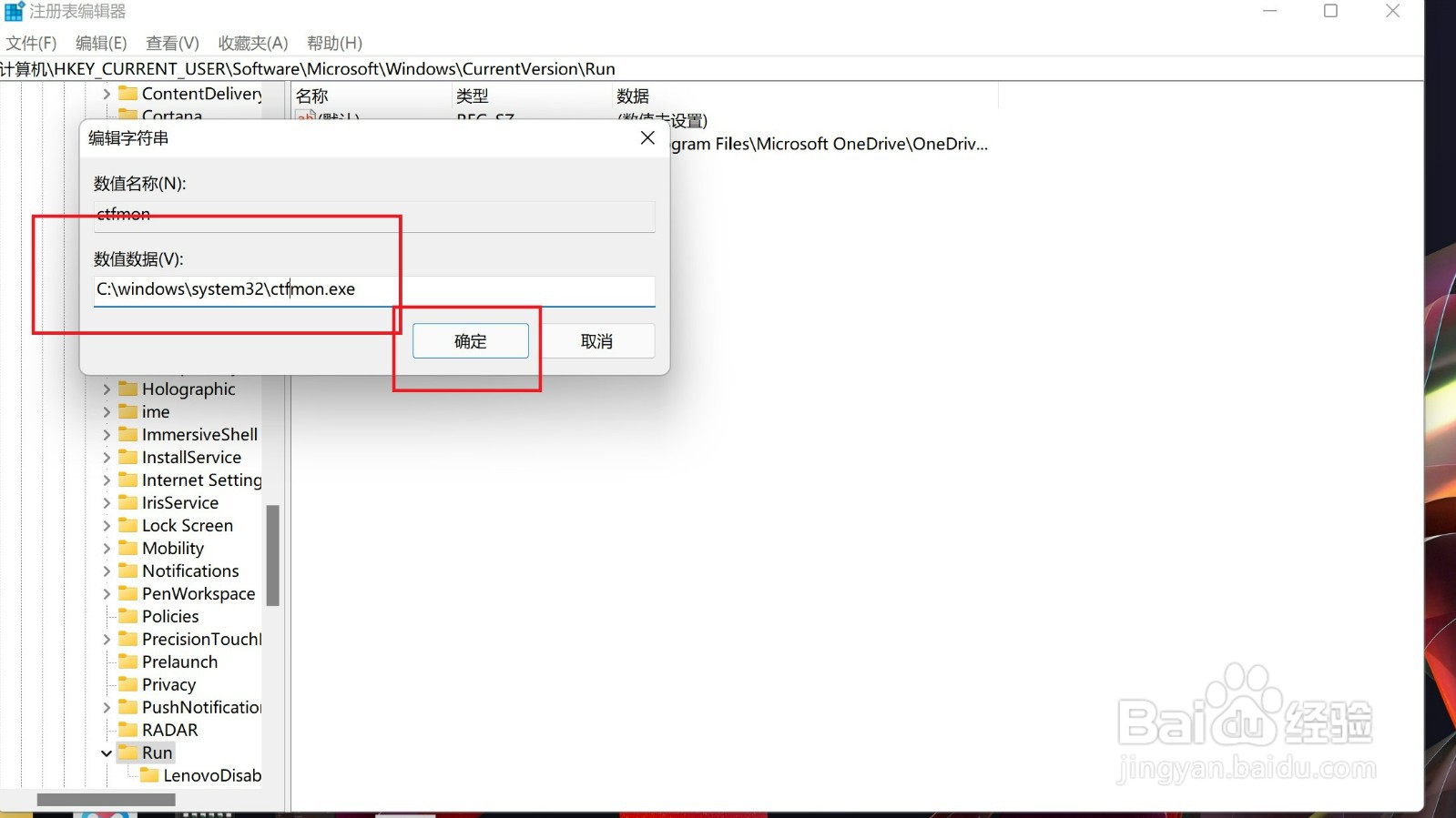 windows11输入法怎么放到任务栏