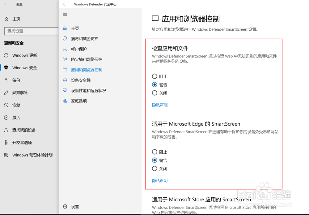 windows10如何关闭Windows Defender