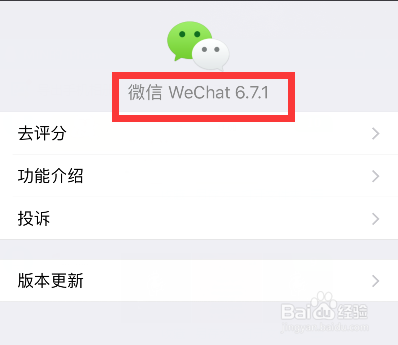 微信朋友圈评论点赞的提醒怎么关闭