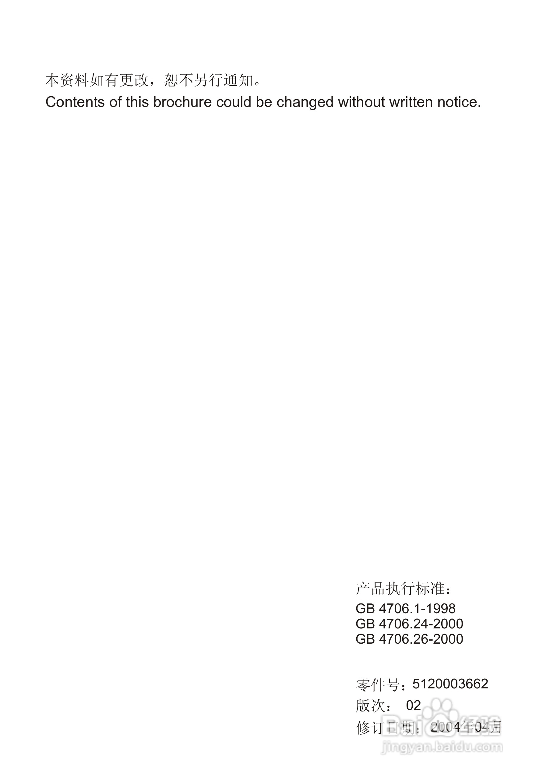 西门子Silver2005洗衣机使用说明书:[6]