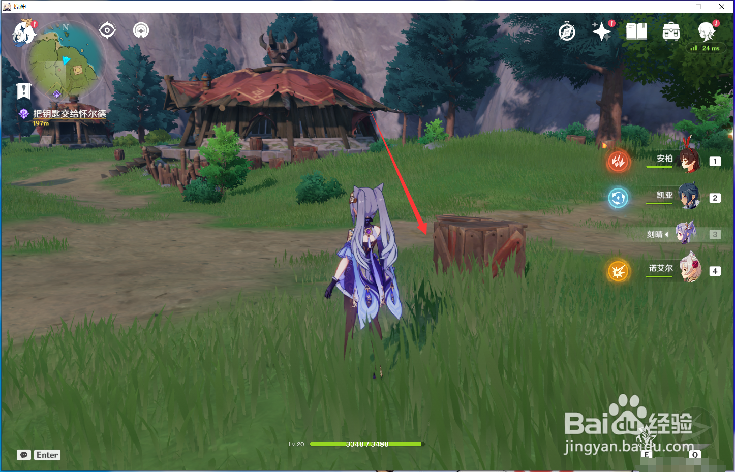 钥匙是易丢品任务怎么过