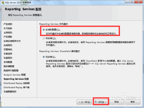 ͼSQL Server 2014 ҵ氲װ