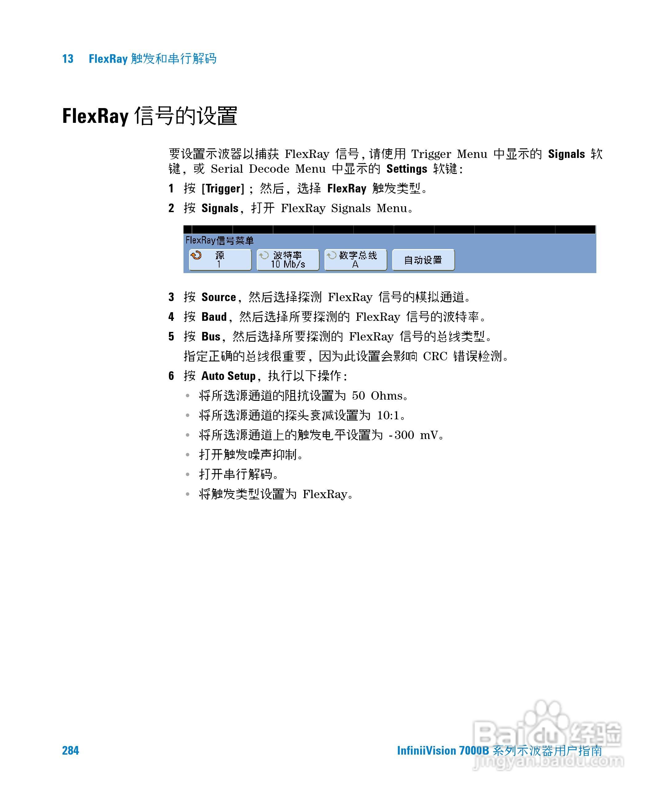 安捷伦DSO7104B数字示波器用户手册:[29]