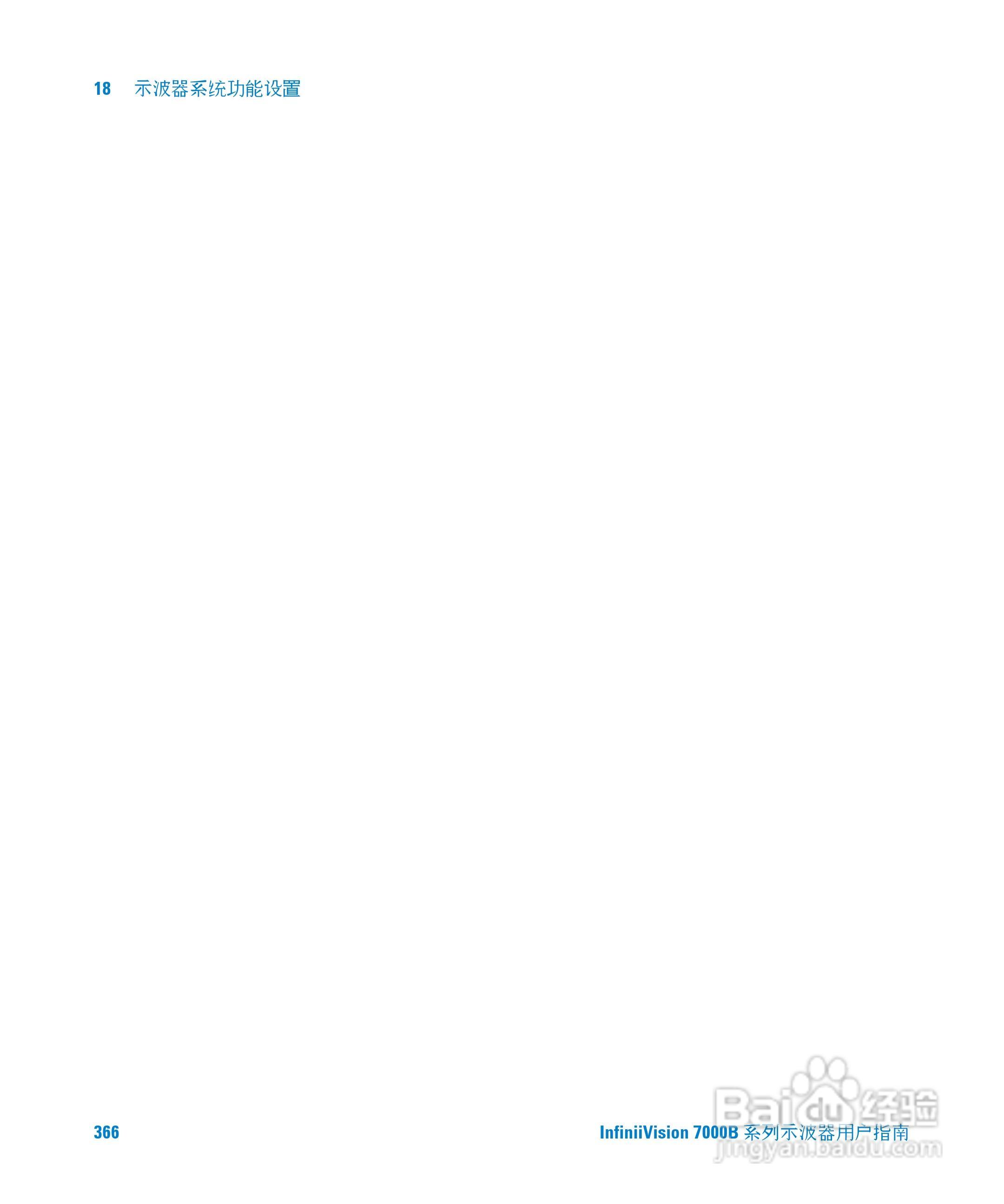 安捷伦DSO7104B数字示波器用户手册:[37]