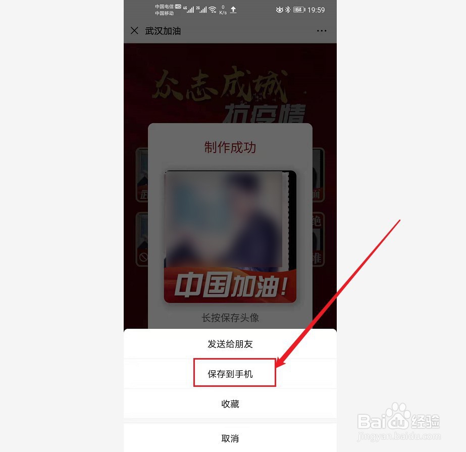 微信武汉加油头像,中国加油头像怎么设置