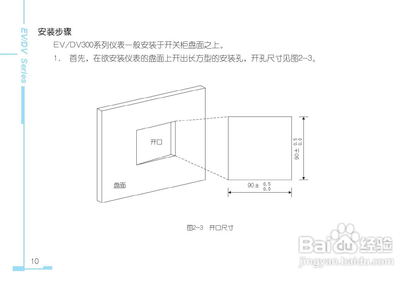 DV330三相电力仪表用户手册:[2]