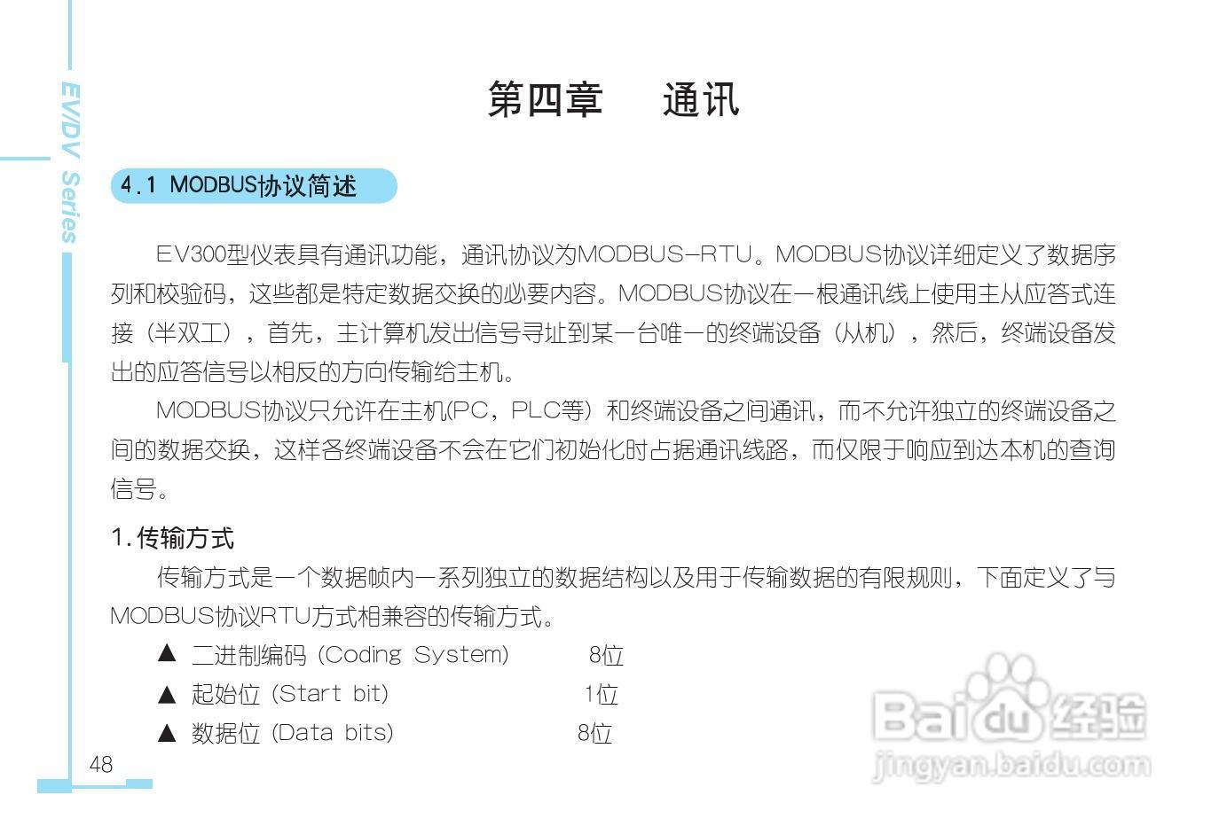 DV330三相电力仪表用户手册:[6]
