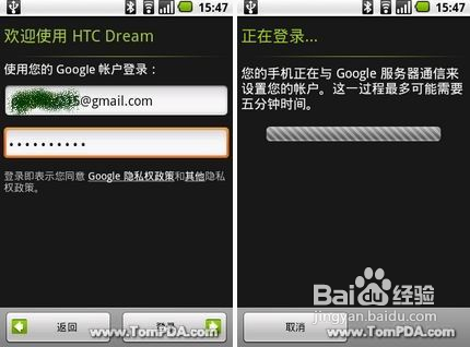 安卓教程之手机基本设置
