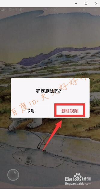 微信时刻视频怎么删 微信时刻视频删除教程