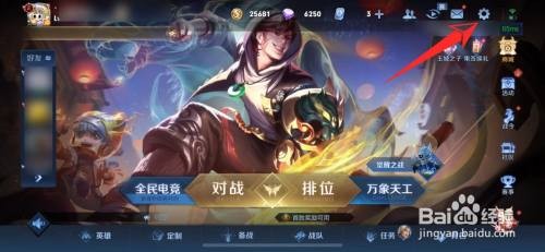 王者荣耀局内打字聊天如何开启