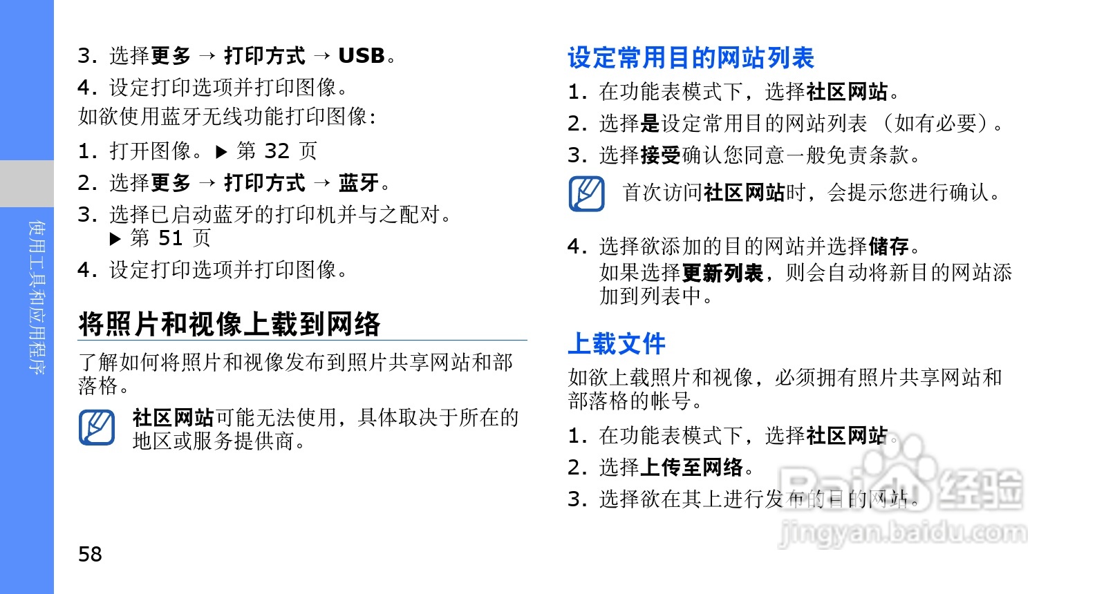 三星GT-B3410W手机使用说明书:[7]