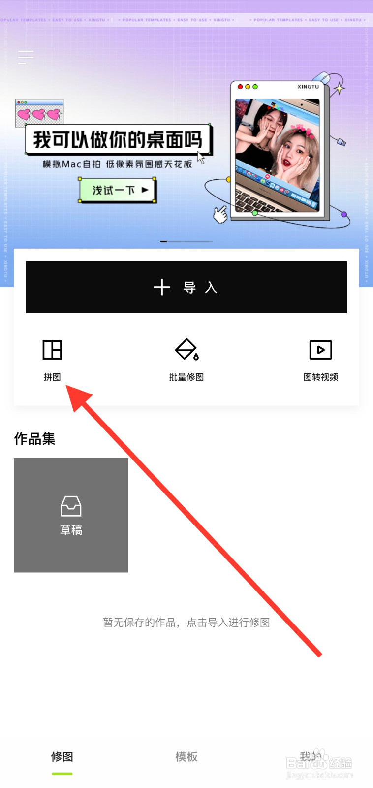 如何合成两张照片为一张