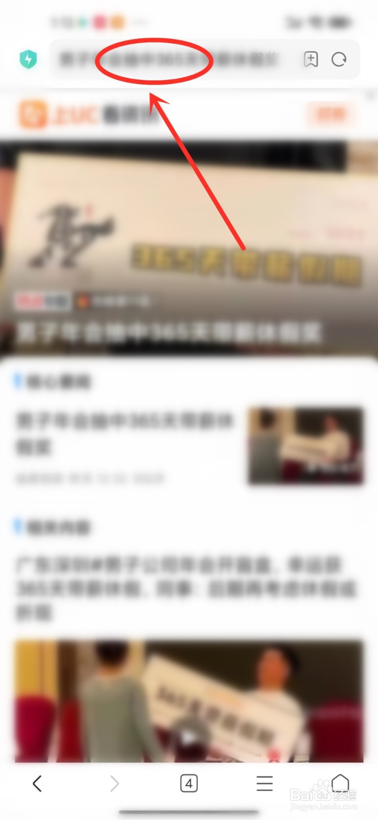 手机浏览器地址栏在哪里教程