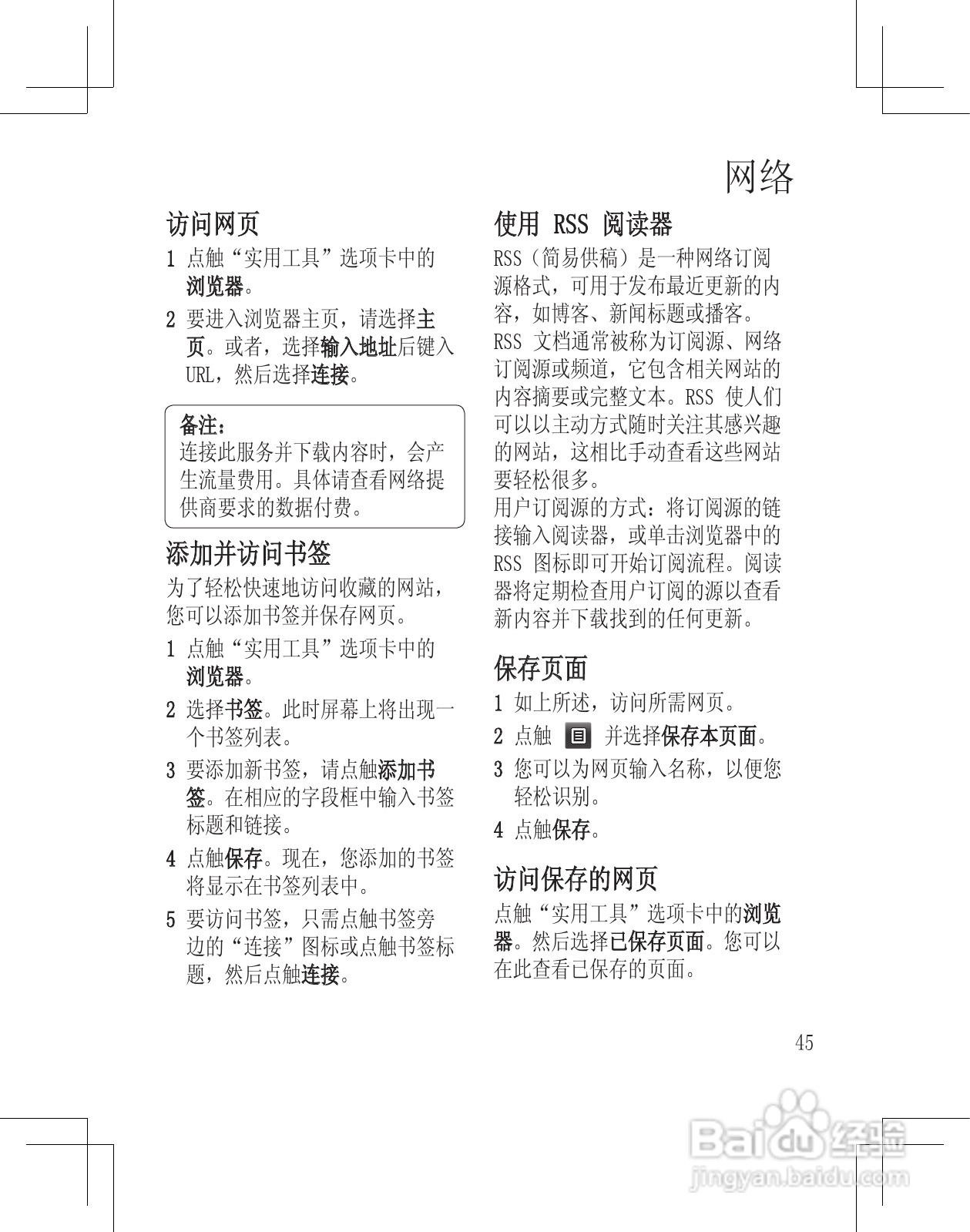 LG GS290手机使用说明书:[5]