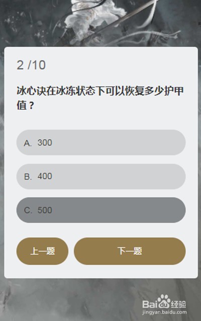 永劫无间顾清寒知识问答答案是什么
