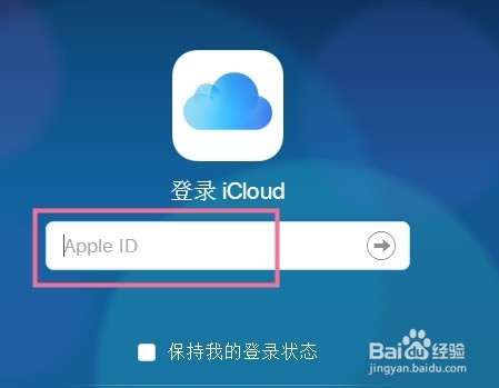 Apple ID怎么在电脑登录？
