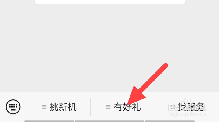 手机怎么以旧换新
