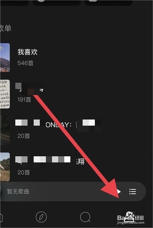 moo音乐怎么听无损品质音乐？