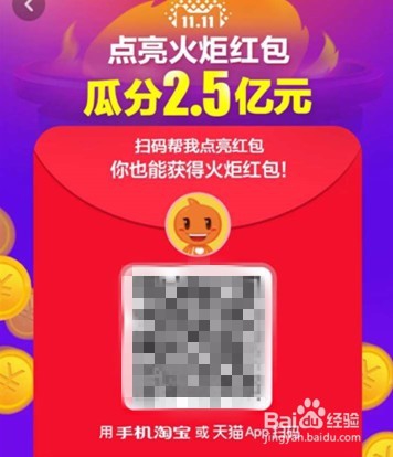 2017双十一省钱攻略，密令红包玩法攻略