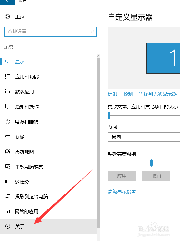 win10如何查看系统的版本