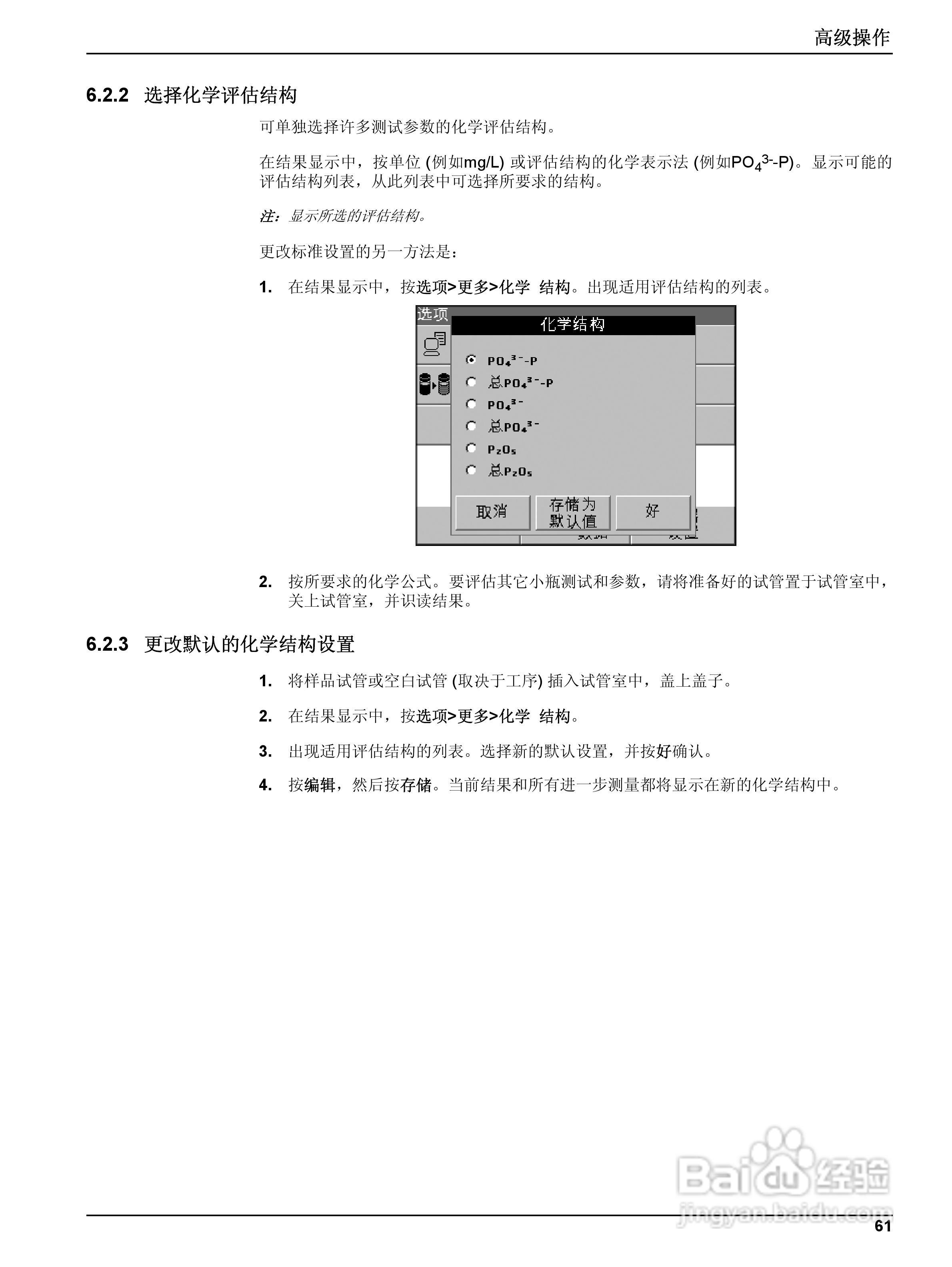 DR5000控制器中文操作说明书:[7]