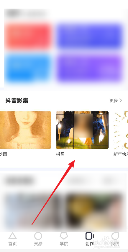巨量创意如何做拼图视频
