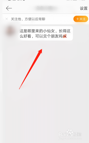 私信聊天怎么删除