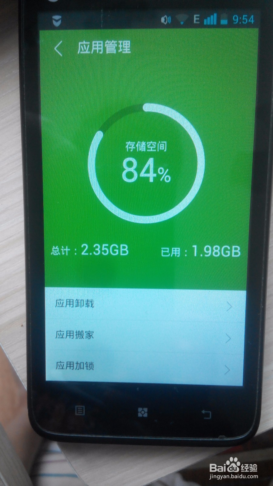 #智能#怎样清理手机内存垃圾