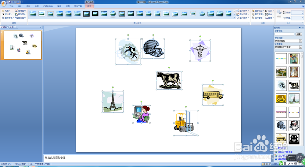 PPT操作中如何”对齐“文字或图片