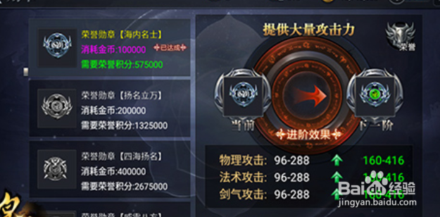 皇图勋章系统揭秘