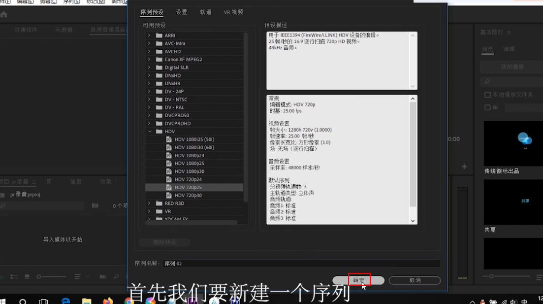 如何用pr进行录音