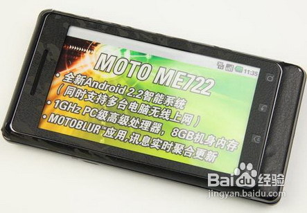 Moto ME722皮贴制作方法