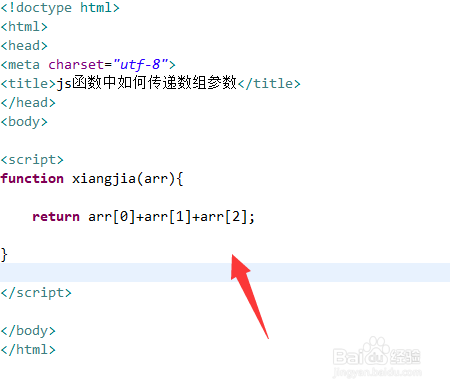 js函数中如何传递数组参数