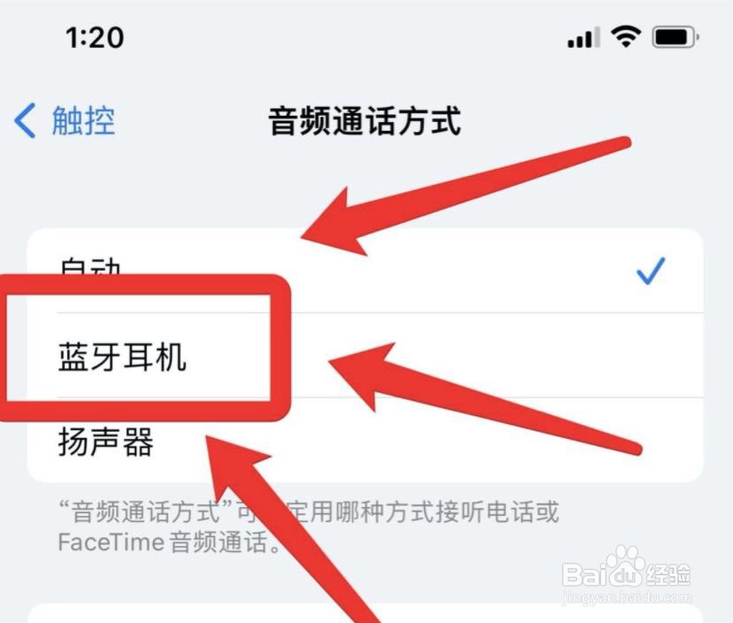 苹果蓝牙耳机接电话怎么接