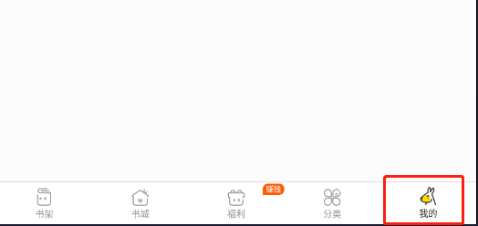 得间小说APP怎样设置阅读偏好