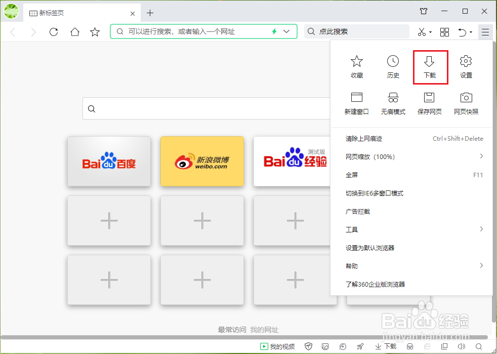 360安全浏览器下载文件自动删除，怎么办？