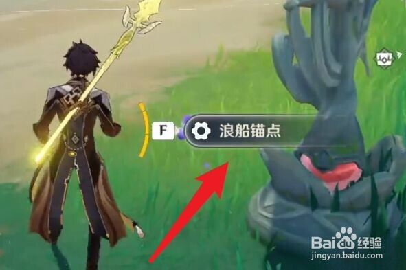 稻妻浪船锚点屏障怎么解锁